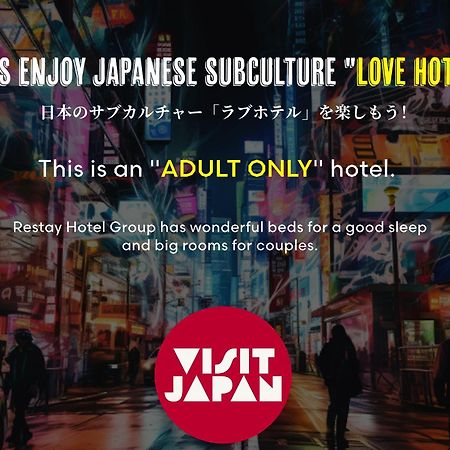 Restay Windy (Adults Only) Kitakyushu Esterno foto