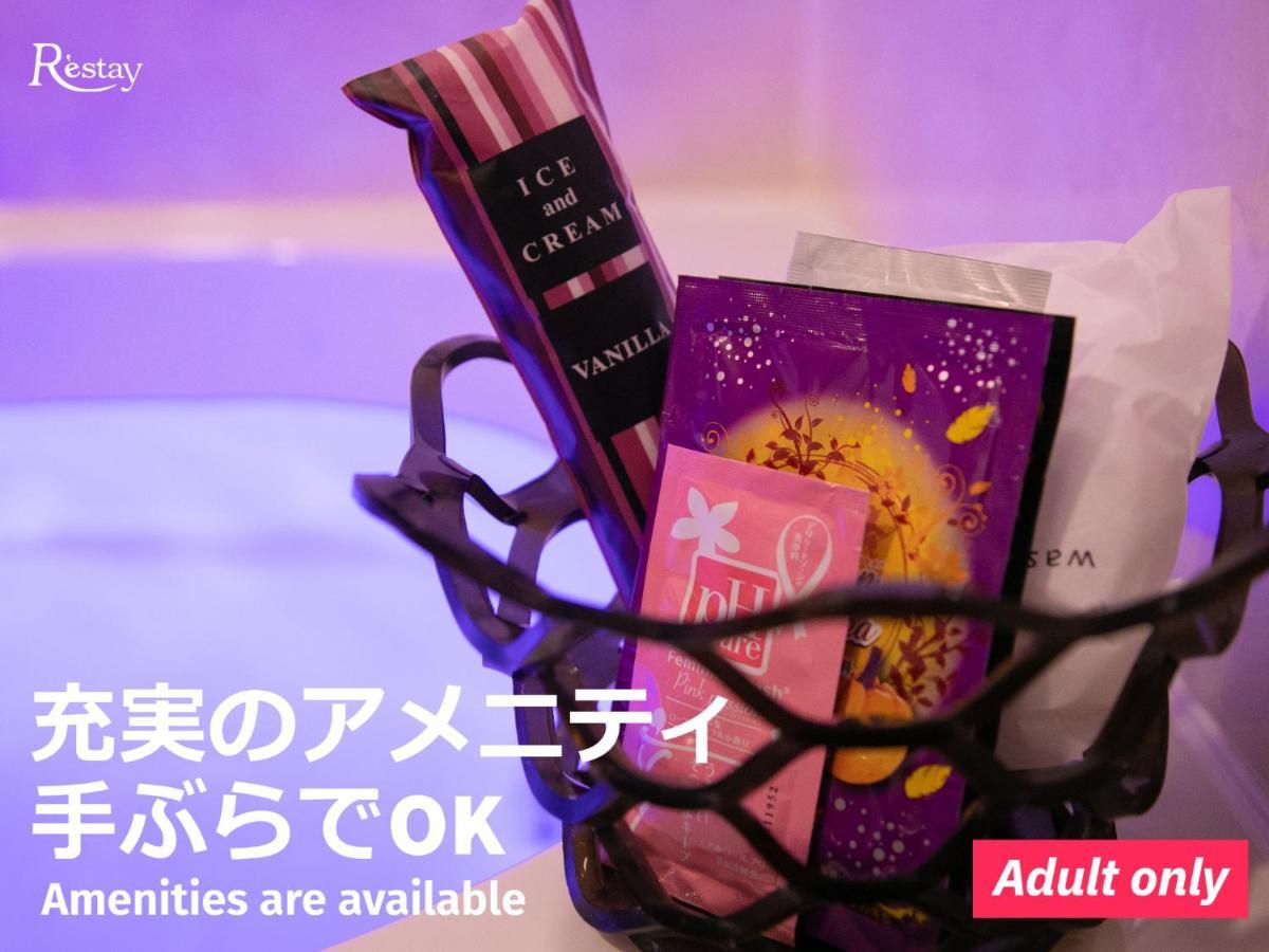 Restay Windy (Adults Only) Kitakyushu Esterno foto