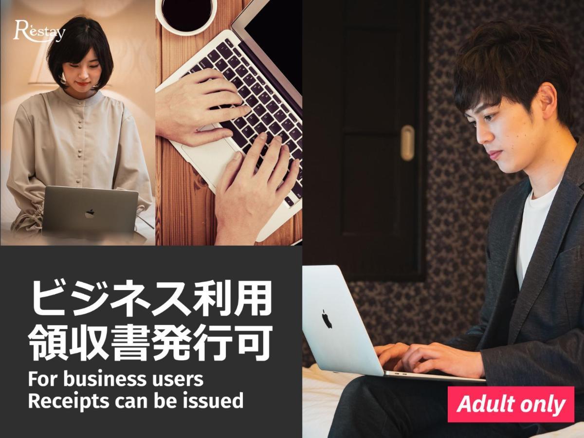 Restay Windy (Adults Only) Kitakyushu Esterno foto